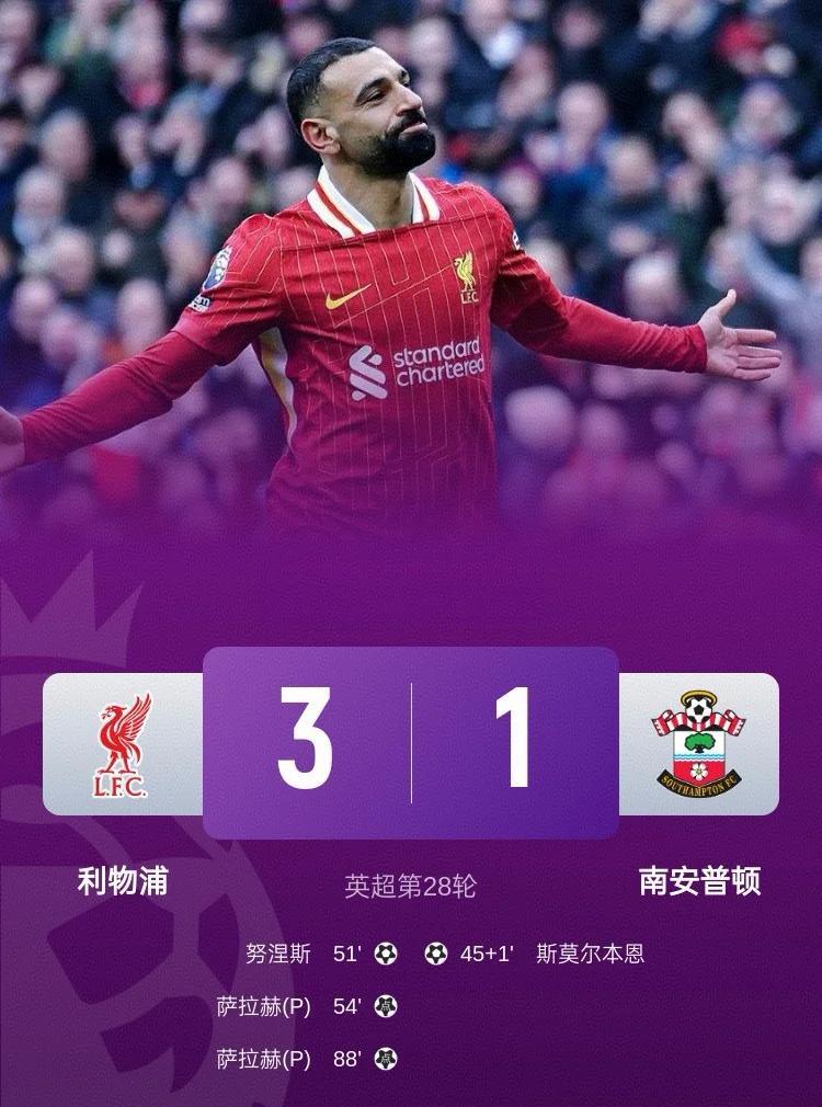 关于萨拉赫连续三场比赛得分超过大比分获胜，利物浦不断突破！比赛高潮迭起的信息